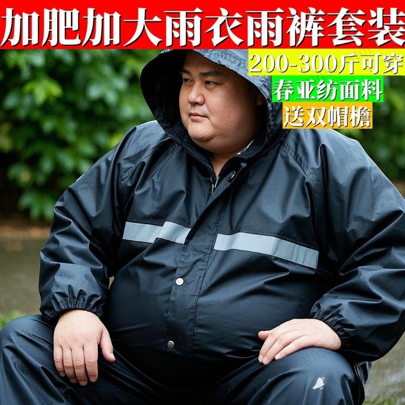 Plus Size Rain Suit Separate M - Fishing Rain Suit avis et prix
