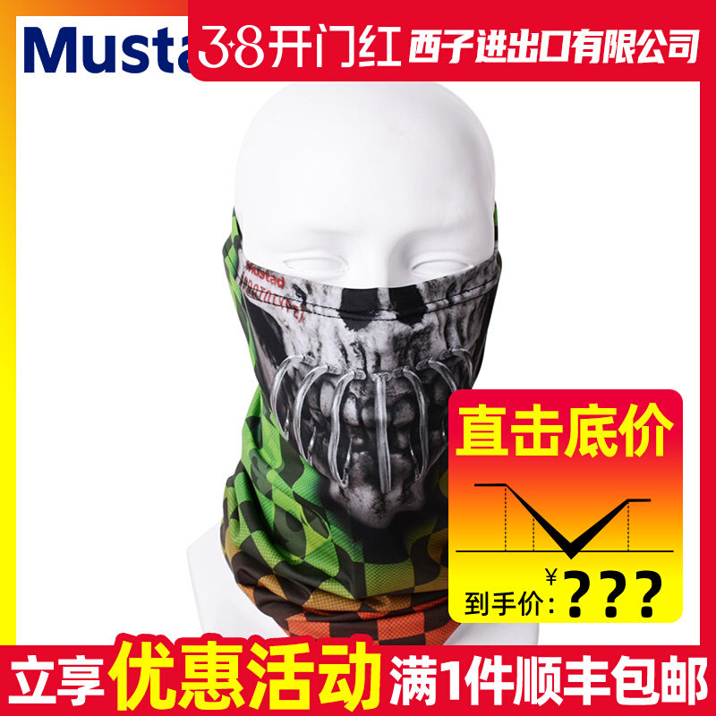 Mustad MTUBE Fishing Neck Gait - Fishing Mask Sun Protection avis et prix